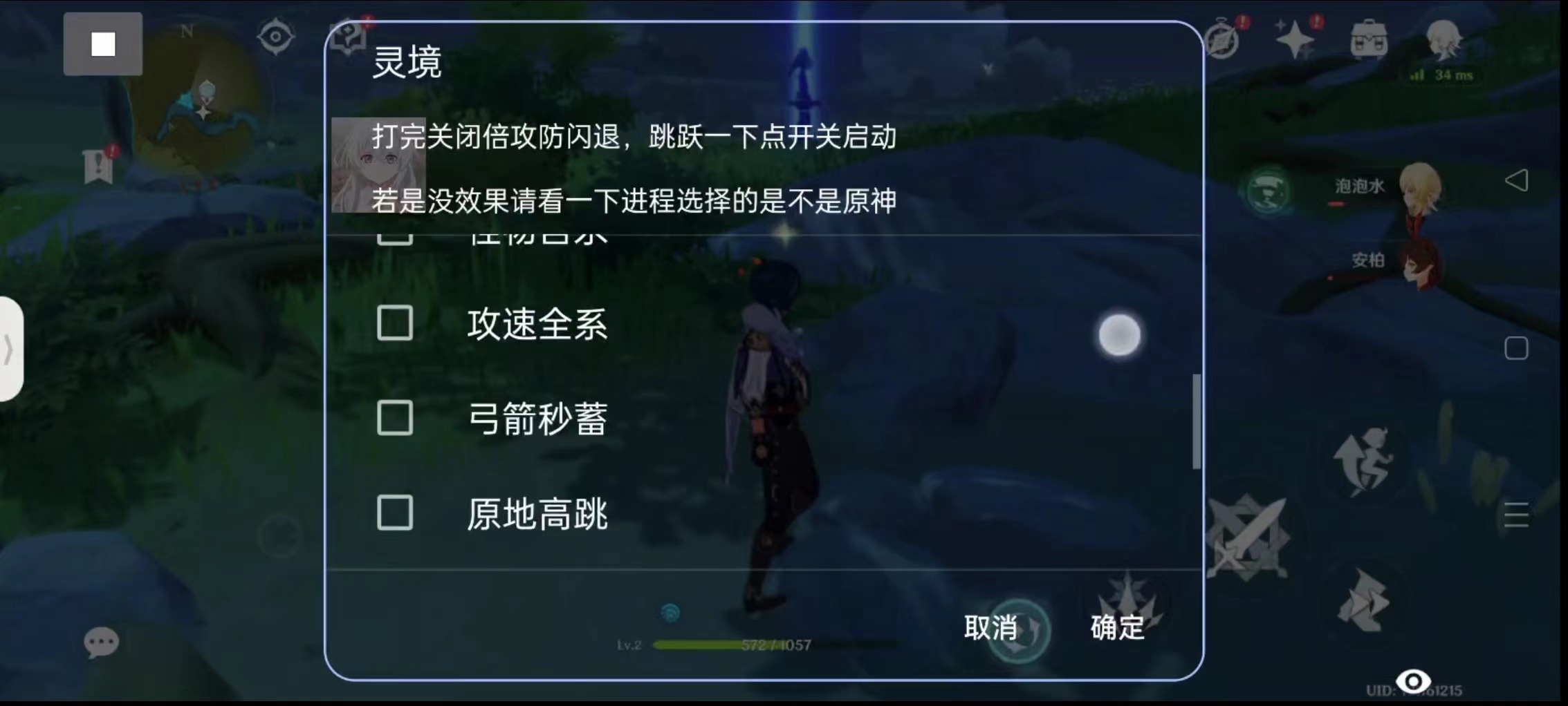 原神【灵境】安卓直装辅助  第2张