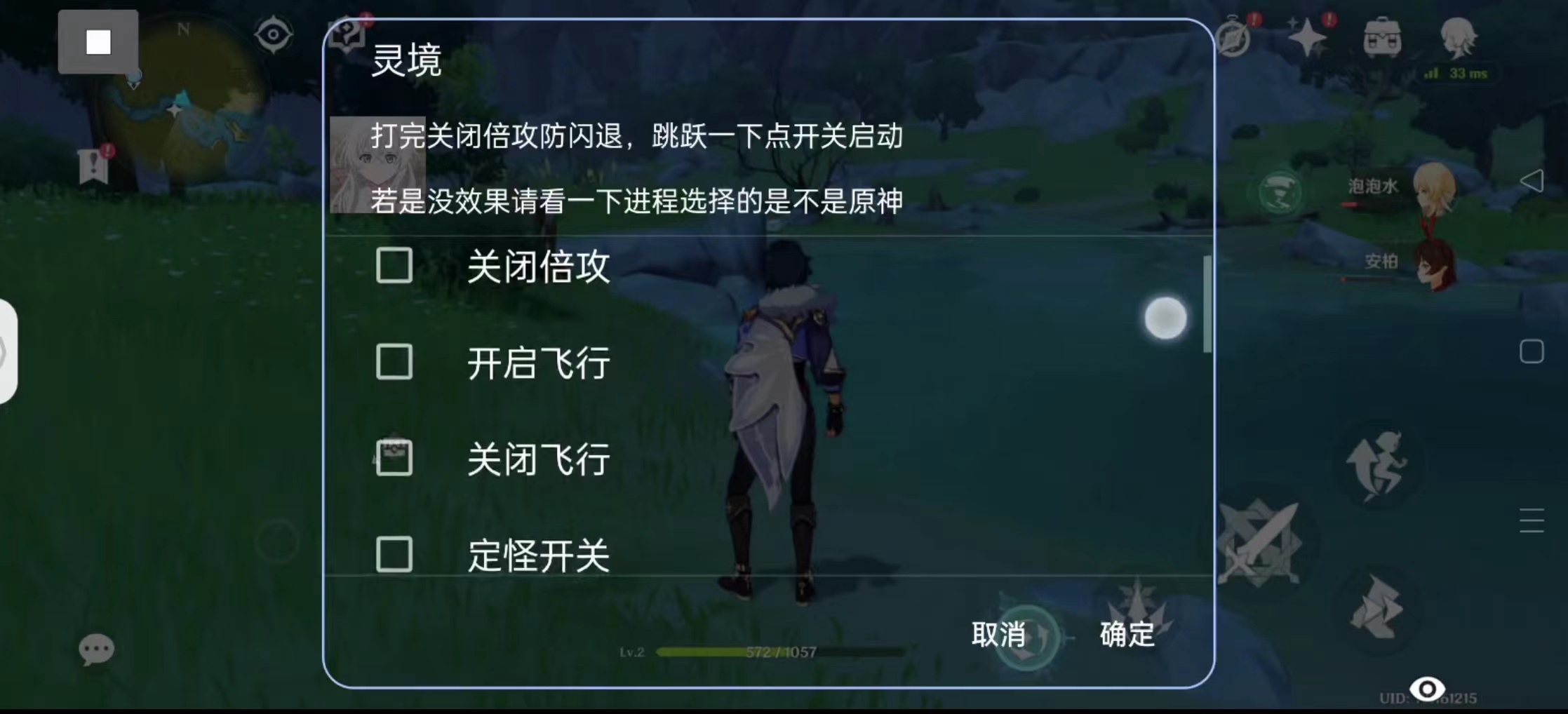原神【灵境】安卓直装辅助  第3张